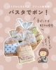 「年末のおやつタイムに✨【岡山市の雑貨屋さん　雑貨　パスタでポン　お菓子　お持たせ　贈り物　ギフト】」