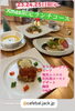 「かふぇ＝ばるJαck クリスマス限定ランチ」