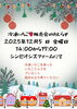 「栗東市　冷凍いちご販売会開催」