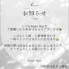 いつもありがとうございます🙇‍♀️「【- ̗̀📣 Nyan Nailからお知らせ】〜プライベートネイルサロン♡静岡市葵区｜完全予約制◎資格保有者のオーナーが必ず施術します☆」
