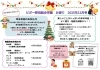 「学園だより2025年12月号」