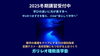 2025年冬期講習（中1・小6）｜八王子めじろ台「【冬期講習2025】中1の数学の不安、小6の中学準備を整える個別指導（めじろ台・高尾）」
