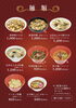 「🍜 【麺類】こだわりの中華麺を味わい尽くす！ 🍜」