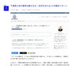 「千葉県入試の確率は数えるな！合否を分ける3つの融合パターン【新・個別指導アシスト習志野校】」