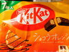 「今拘って食べているチョコkitkatショコラオレンジ(^O^)‼️。」
