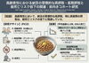 「納豆を習慣的に食べると死亡リスクが低下？最新研究のご紹介」