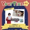 ～YourTIME 6th osaka～ワークショップ開催！
