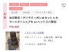 「【12/5当日限定】ゲリラクーポンでお得にヘアメンテナンス！」