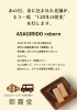 「【営業再開】朝霧堂の最中がキッチンカーで復活！12月7日から販売開始します」