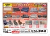 ファイナルセール「2025ファイナルセール好評開催中」