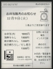 「12月9日(火)限定！お弁当販売のお知らせ」