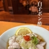 【オススメの一品】冬の味覚をご紹介😊【五十公野郵便局すぐそば・お食事充実・ドリンク多数・店内喫煙可・無料駐車場完備】