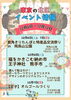 東京北区2025年12月6日～12日のイベント情報「【12/6～12/12】北区のイベント情報！きりたんぽ祭り・熊手市・ものづくり体験で冬を楽しもう！」