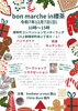 bon marche in標茶「7日は標茶町でイベント出店です🚚」