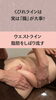 しつこいお腹周りの脂肪をデトックス「ウエストのくびれを出す！　【村上市の温活整体院makono手（まこの手）です】」