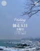 「Friday, 5th December 2025」