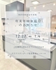 「年末年始休館日のお知らせ」