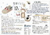 「【12月の季節だより】冬の養生は「黒ごま」で！簡単レシピもご紹介」