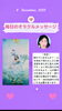「京都・伏見の母がお届けする✨12月6日✨今日の占いメッセージ✨」