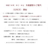 内申点対策をしっかりやりましょう「中1・2 冬期講習生募集します」