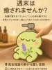 師走の週末は癒されましょう！「12月の週末スタート！早めの予約で今年の疲れをリセットしませんか？」
