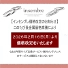インセンブレ結婚指輪の価格改定のお知らせです】 | ジュエリー