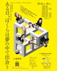 「【高円寺】入場無料！高円寺K'sスタジオ10周年記念公演が開催されます」