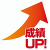 成績🆙「期末テストで平均点+30点‼️」