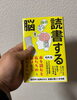 読書する脳「読書する脳」