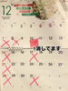 「⚠️今月の営業日🗓️2025年最後まで"いきまる"での時間を楽しく過ごしてください（0'♥'）b🌟東新小岩の街もキラキラ🎄✨カラオケでクリスマスソング大熱唱🎤🎅🎶」