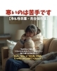 コラム「寒いのは苦手です。足の血行を良くする方法【冷え性卒業・完全保存版】」