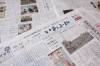 「【サンデーいわふね】12月07日号の主な内容は…」
