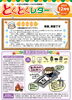 「とくとくレター12月号【ガス、燃料、灯油等取り扱っています。リフォームもお任せください】」