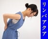 「マッサージに行っても すぐに凝ってしまう、そんな方にピッタリ♪」