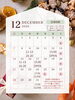 「【12月】営業日のご案内と年末年始のお知らせ」