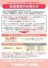 「料金改定のお知らせ☘️【一時預かり託児所ママズスマイル小田原鴨宮店】」