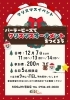 ご来店、お待ちしております🌈「パーラービーズでクリスマスオーナメントをつくろう🎄☃️🎁」