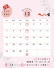 12月の営業日程「12月の営業日程」