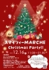 ぜひ遊びに来てくださいね！「静岡市清水区のクリスマスイベント🎄12/16スマイリィー・MARCHE出店」