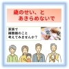 「補聴器のご相談はご家族そろってのご来店をおすすめしています」