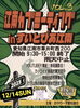 「🛵 江南カブミーティング VOL.3 開催決定！ 🛵【江南市/イベント】」