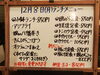 「12/8(月)の小鉢ランチ」