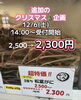 「【追加企画】タグ付き松葉ガニが驚愕の2,300円！」