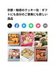 「掲載のお知らせ」