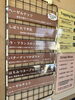 「本日12月7日の生アイス【諏訪市のおすすめのスイーツカフェ⭐️ヘッツ¥」