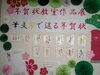 綺麗にかけた参加者の作品です。「筆文字で送る年賀状の講習を開催しました。」