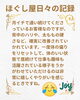 新潟市北区　マッサージ「ほぐし屋日々の記録　【　新潟市北区　マッサージ　もみほぐし　リラクゼーション　整体　リフレクソロジー　肩こり　首こり　腰痛　】」