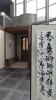 「今月の書「冬は魔術師　湖を鏡に変えて澄み切った夢の風景を見せる」」