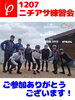 若者がまた1人増え、活気づいた本日のニチアサ「広がる自転車の輪」