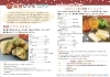 １２月の薬膳レシピ「おうちで簡単！クリスマスにもおすすめ「12月の薬膳レシピ」をご紹介」